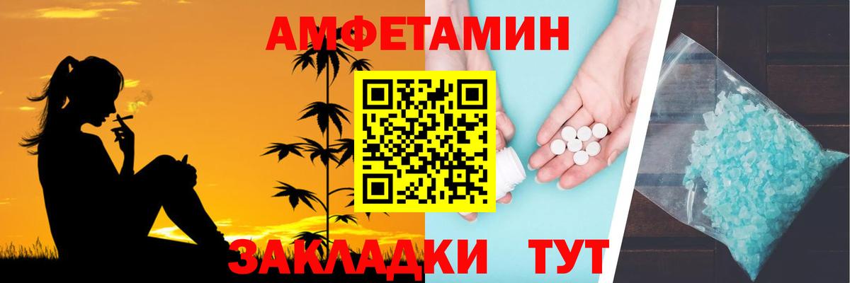 АМФЕТАМИН 97%  Амфетамин  Кузнецк  Вход с VPN 