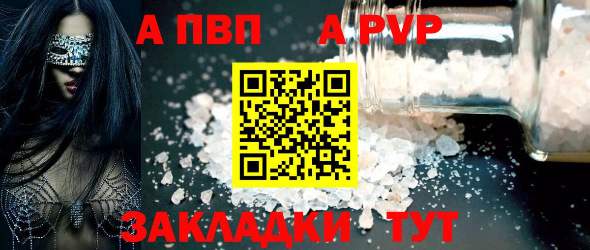 Alpha-PVP кристаллы  A PVP крисы CK  A PVP кристаллы  купить   Кузнецк  Вход с VPN 