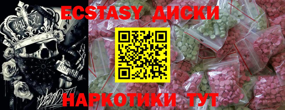 ЭКСТАЗИ бентли  Ecstasy 250 мг  Кузнецк  Вход с VPN 