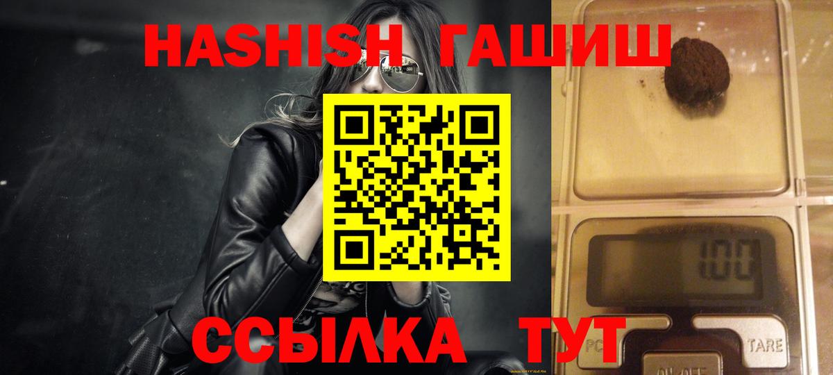 Гашиш индика сатива  Гашиш Изолятор  Кузнецк  Вход с VPN 