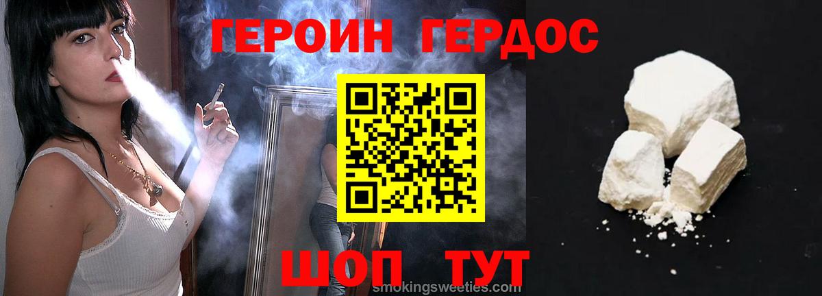 ГЕРОИН Афган  Вход с VPN  Кузнецк 