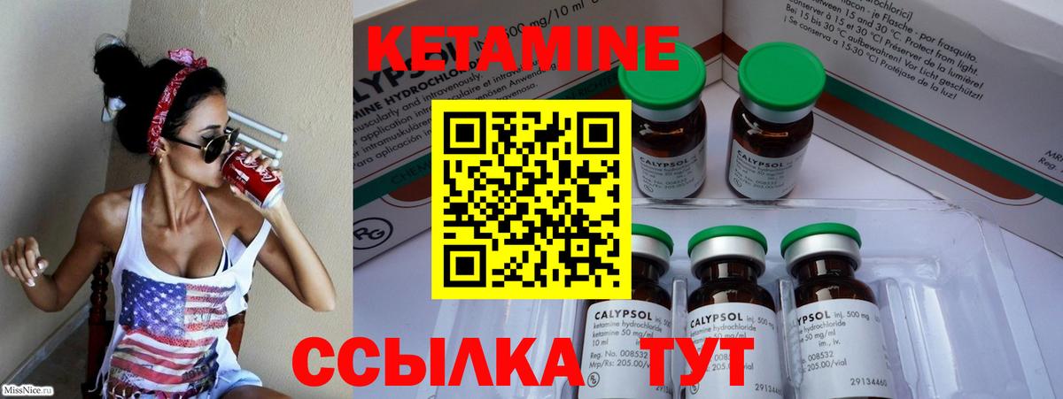 КЕТАМИН ketamine  Вход с VPN  Кузнецк 