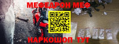 мяу мяу мука Белорецк