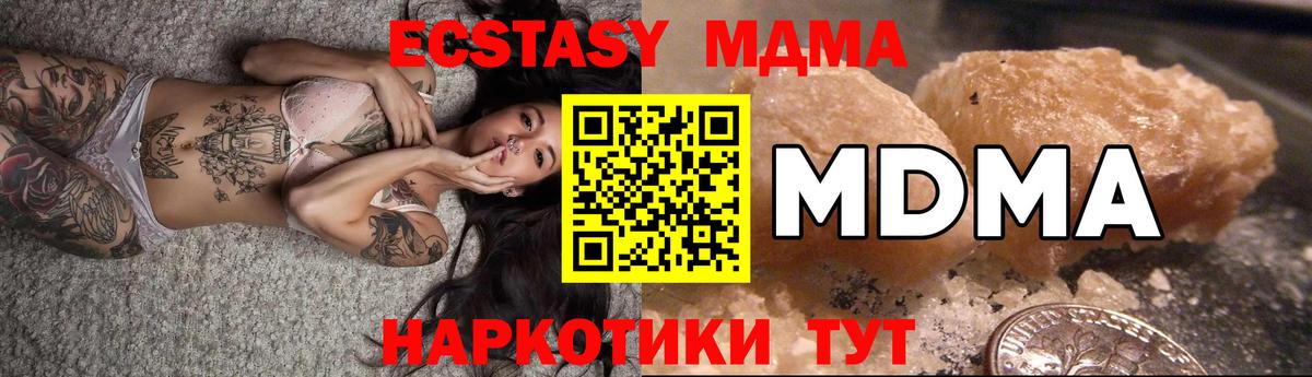 МДМА кристаллы Кузнецк