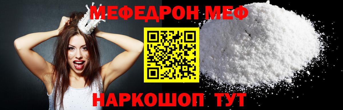 МЕФ мука Кузнецк