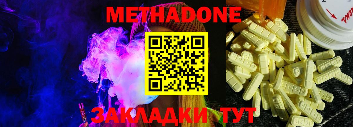 Метадон мёд Кузнецк