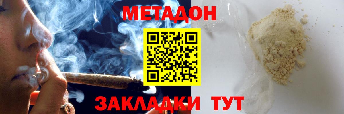 блэк спрут   Метадон белоснежный  Вход с VPN  МЕТАДОН белоснежный  Кузнецк 