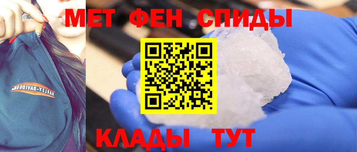 Первитин кристалл Кузнецк